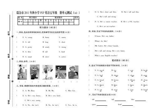 五年级上册英语1-6单元测试题