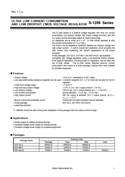 S-1206中文资料