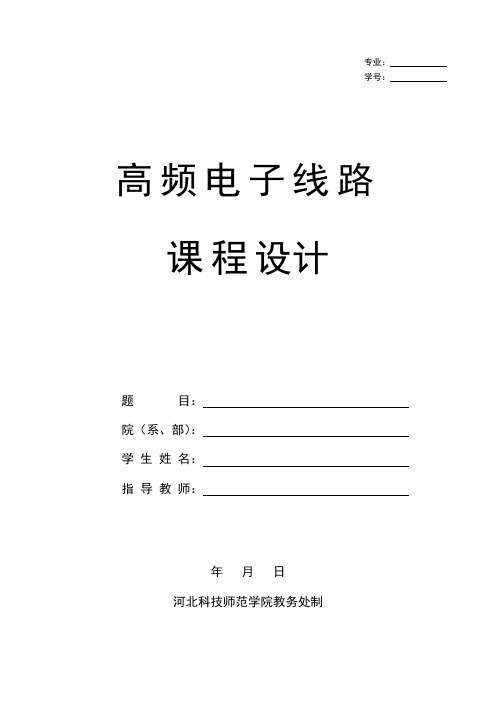 文氏桥振荡电路(multisim仿真)