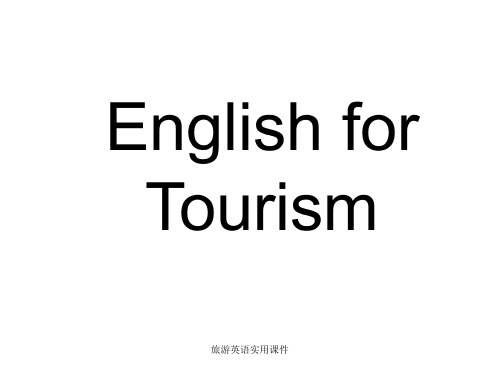 旅游英语实用课件