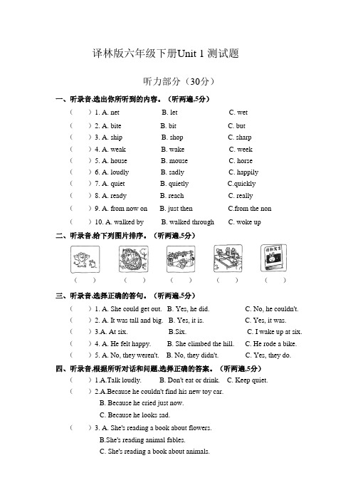 2023年译林版英语六年级下册Unit 1 The lion and the mouse测试题含答案