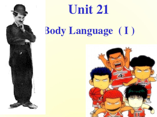 高中英语Unit 21 Body Language (1)ppt旧人教第一册下