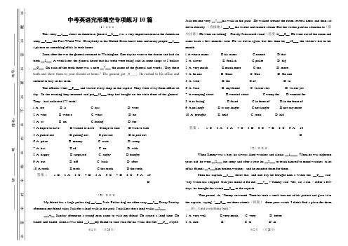 (人教版新课标)中考英语完形填空专项练习10篇(附答案)