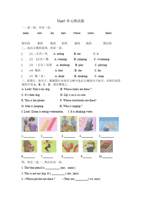 新版pep五年级下册Unit5单元测试题(最新整理)