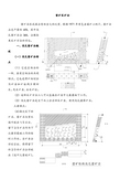 采矿方法浅孔留矿法