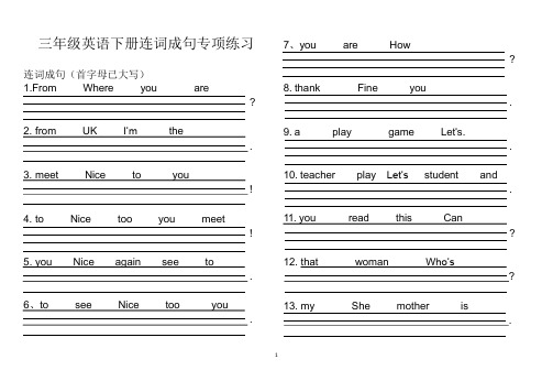 人教版英语三年级下册连词成句专项练习(全册)(2020年整理).pptx