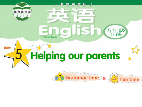 五年级下册英语课件-Unit5HelpingourparentsGrammartime-译林版三起