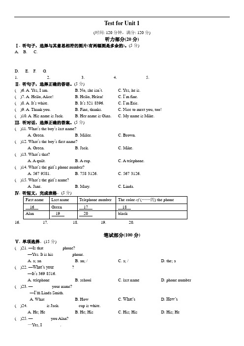 人教版英语 七年级上册:Test for Unit 1 单元同步检测