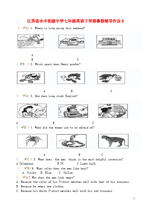 江苏省永丰初级中学七年级英语下学期暑假辅导作业6 (新版)牛津版