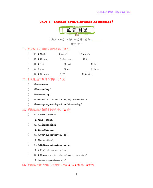 四年级英语上册 Unit 6 What Subjects Do They Have This Mo