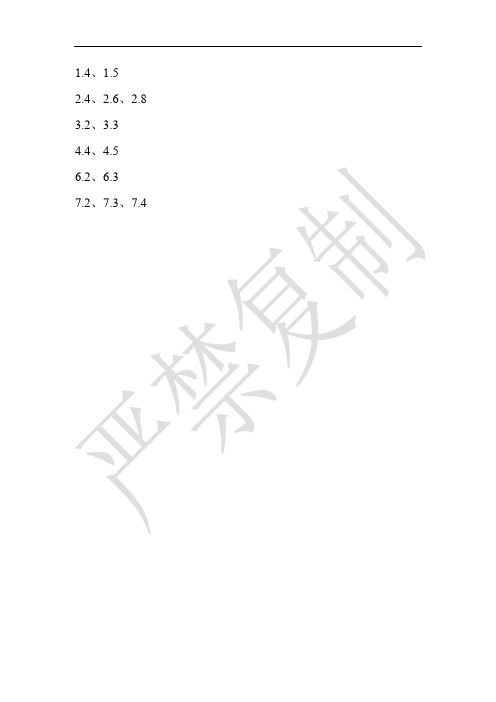 北京科技大学土木工程研究生初试岩石力学(860)考试重点