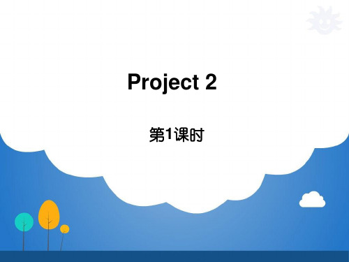 译林版小学英语六年级上册课件：Project 2 Reuse and recycle