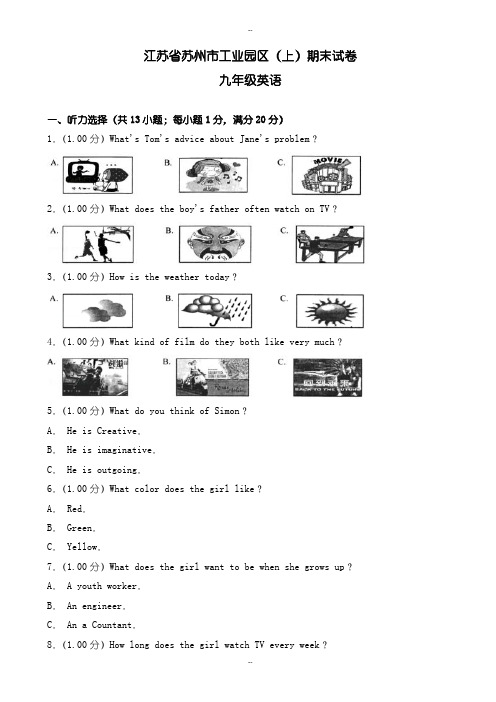 2019级苏州市工业园区九年级上英语期末试卷(有答案)