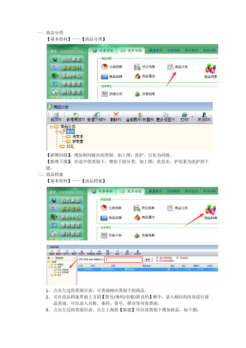 赢通软件操作手册