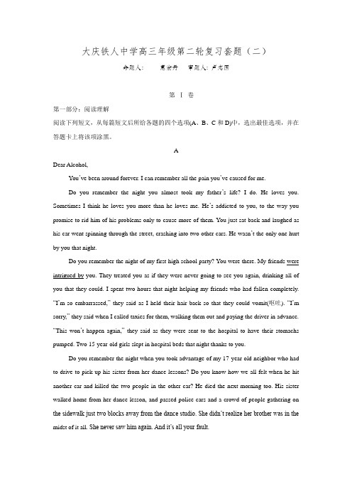 黑龙江省大庆铁人中学高三高考模拟试题(二) 英语 Word版含答案