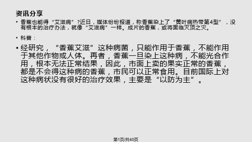 销售人员礼仪培训PPT课件