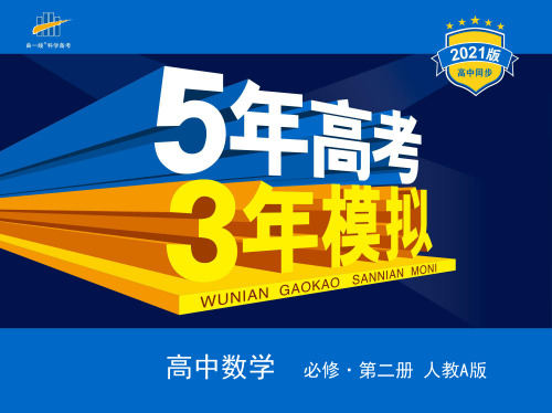 6.3.1  平面向量基本定理