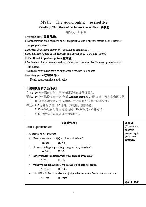 2013 M7U3 Reading and Language 导学案