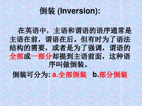 人教版新课标必修五第四单元语法倒装(26张ppt)