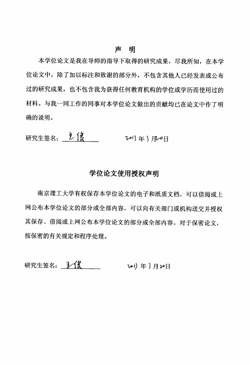 弹簧连接双刚性杆含摩擦斜碰撞中的Painlevé悖论问题研究