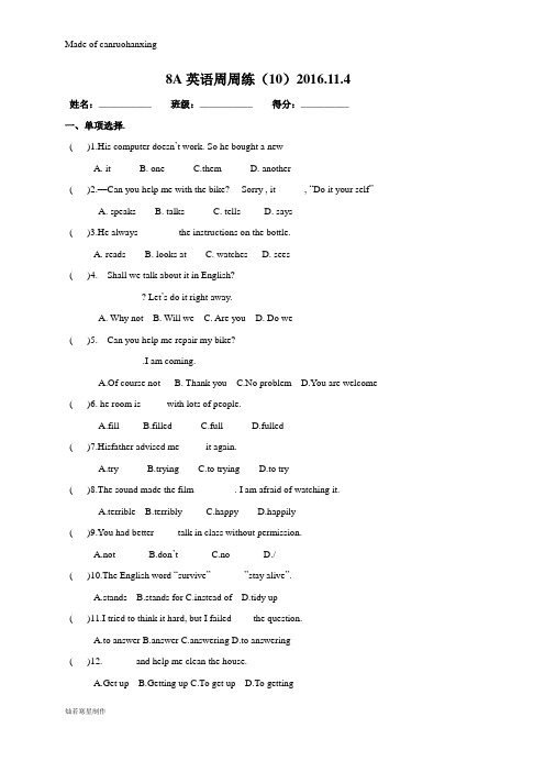 牛津译林版英语八上          周周练(10).11.4