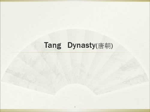 朝代英文介绍-唐朝