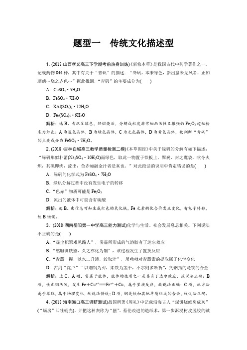 2019届高考二轮复习传统文化专题卷