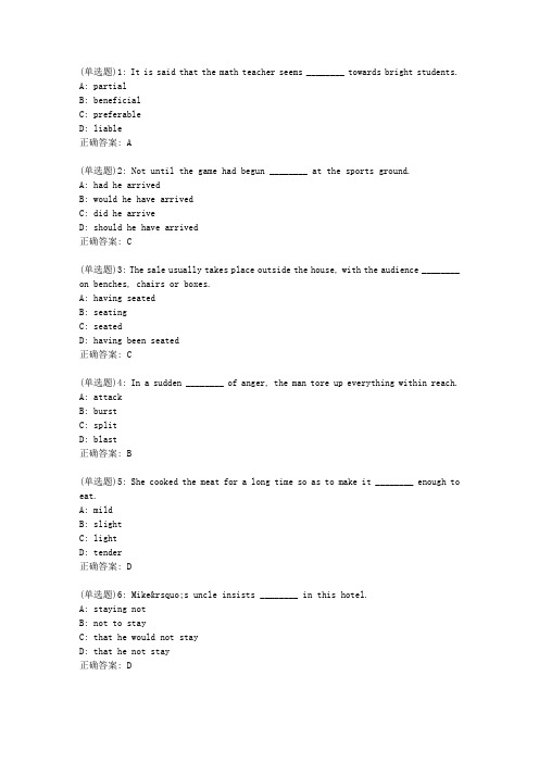 吉大20春学期《新视野英语(一)》在线作业一