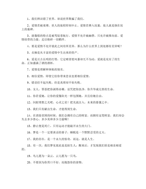 关于泰戈尔 尽管走下去的经典语录