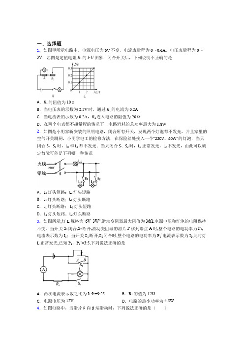 2021-2022年上海市初中物理九年级全册期中试题附答案