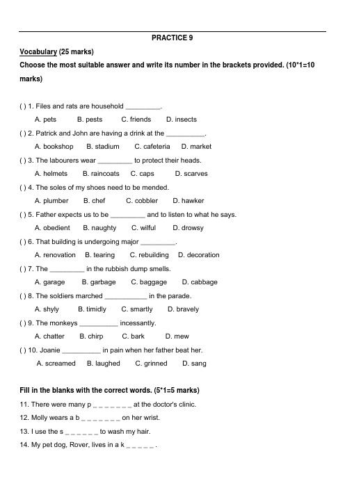 新加坡小学英语二年级试卷practice 9