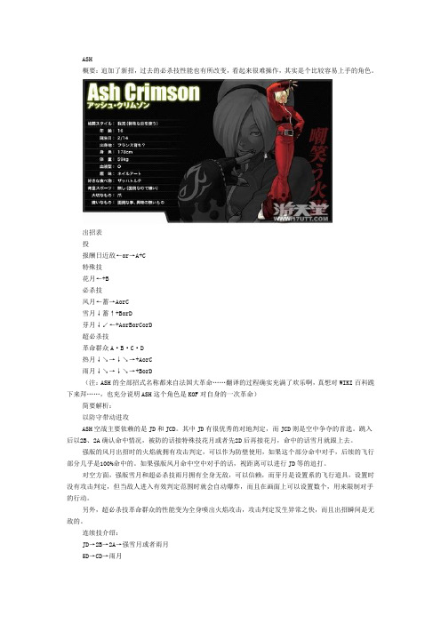 kof12出招表