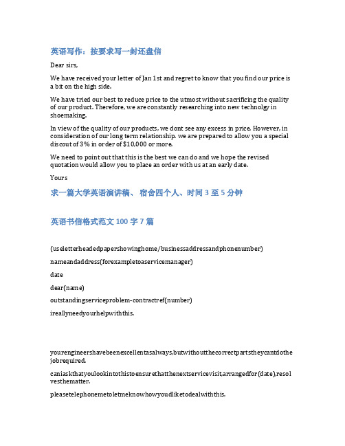 acceptance范文