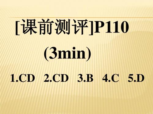 10-1酸碱盐  公开课