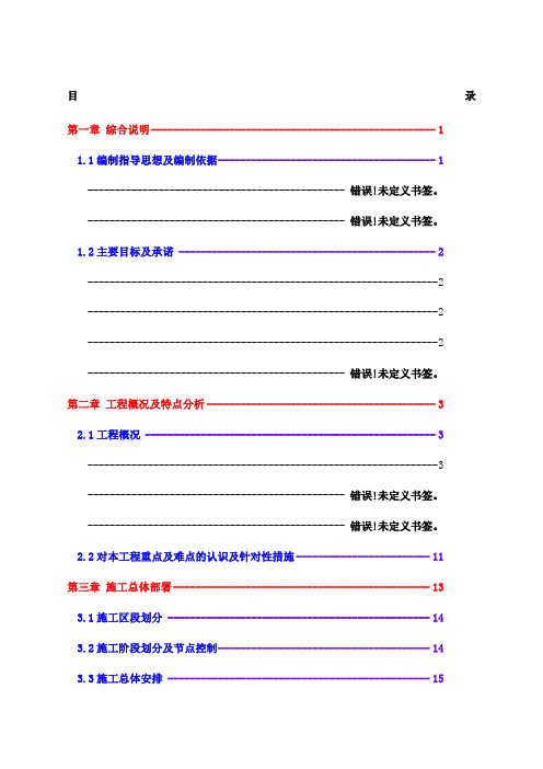 河道综合治理技术标