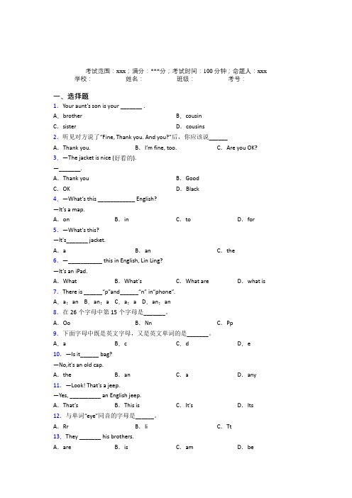 莆田擢英中学初中英语七年级上册Starter Unit 2测试题(培优)