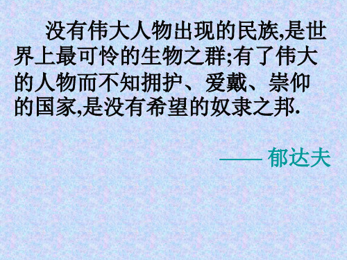 《药》(鲁迅)精美课件