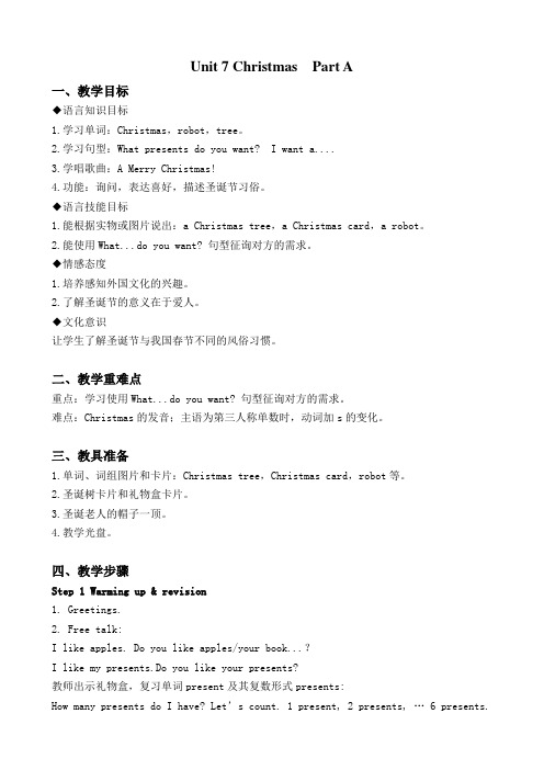 四上Unit7ChristmasPartA教学设计及反思