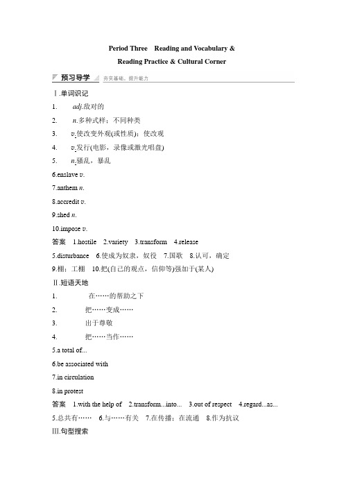 2018-2019新课堂高中英语(外研版)选修十讲义:Module 2 Period Three Word版含答案