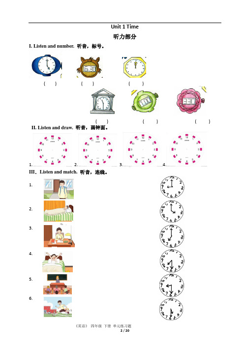 Unit 1 同步练习(5)