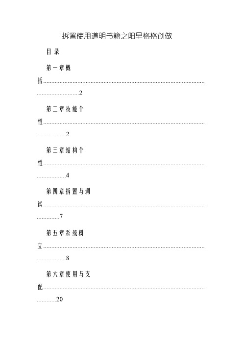 利达128en(m)说明书