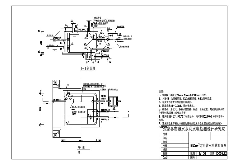 100m3方形蓄水池总布置图