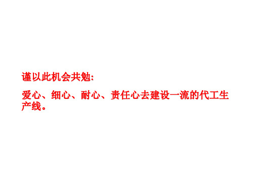 基础知识 存储器产品制造工艺概要