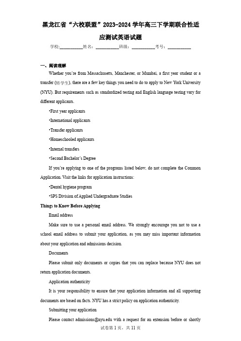 黑龙江省“六校联盟”2023-2024学年高三下学期联合性适应测试英语试题