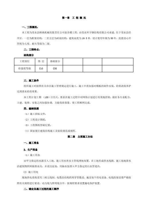 底层框架以上砖混施工设计