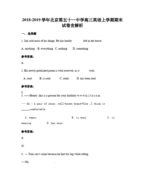 2018-2019学年北京第五十一中学高三英语上学期期末试卷含解析