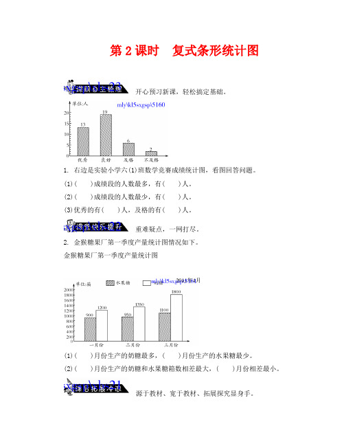 统计复式条形统计图练习题及答案(通用)