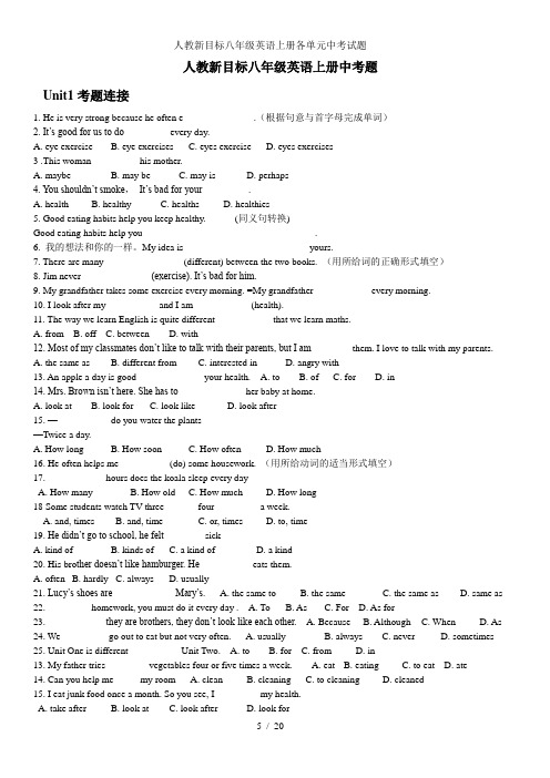 人教新目标八年级英语上册各单元中考试题