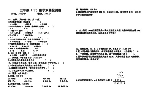 三年级双基考试题20130526