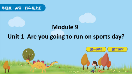 外研版(三起点)四年级上册Module9 Unit 1